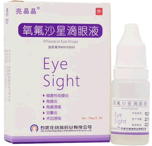 亮晶晶氧氟沙星滴眼液招商代理 