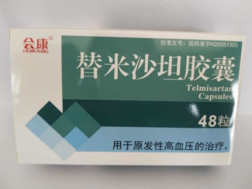 会康替米沙坦胶囊招商代理 48粒