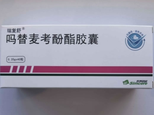 瑞复舒吗替麦考酚酯胶囊招商代理 