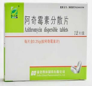 欧力康阿奇霉素分散片招商代理 12片