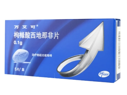 万艾可|伟哥枸橼酸西地那非片招商代理 5片