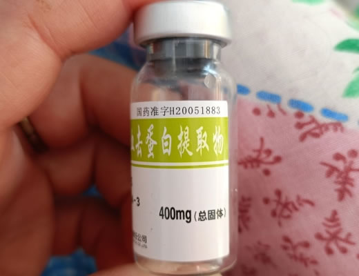 生祺注射用小牛血去蛋白提取物招商代理 400mg