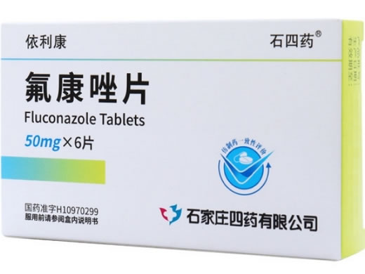 依利康氟康唑片招商代理 50mg*6片