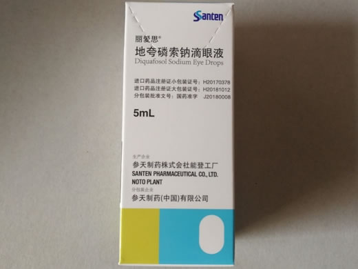 丽爱思/Diquas地夸磷索钠滴眼液招商代理 地夸磷索钠滴眼液