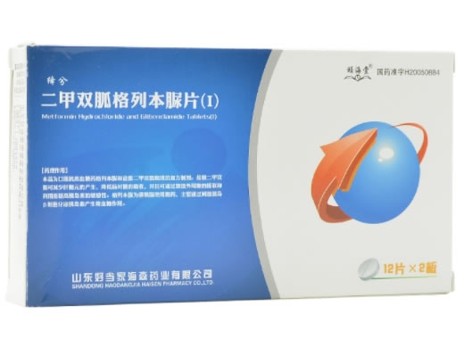 二甲双胍格列本脲片(Ⅰ)招商代理 24片 好当家海森药业