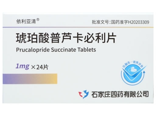 依利亚清琥珀酸普芦卡必利片招商代理 1mg*24片