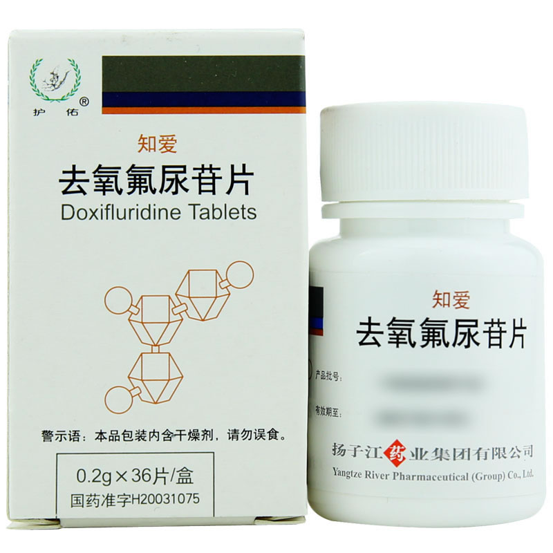 知爱去氧氟尿苷片招商代理 36片 扬子江药业