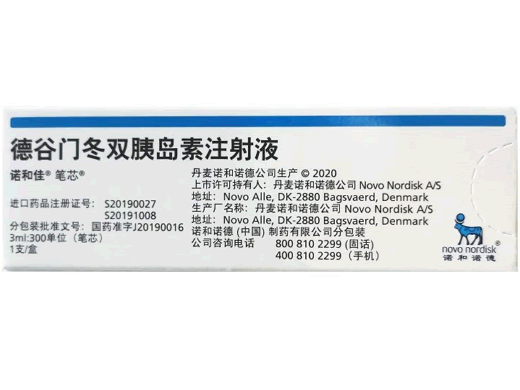 诺和佳德谷门冬双胰岛素注射液招商代理 笔芯