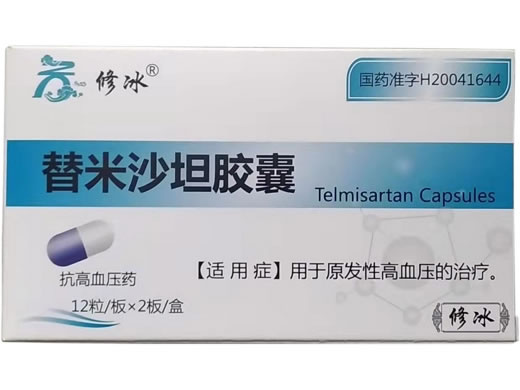 修冰替米沙坦胶囊招商代理 24粒 益健药业