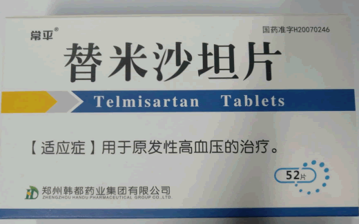 常平替米沙坦片招商代理 52片 常平
