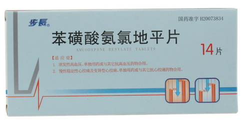 苯磺酸氨氯地平片