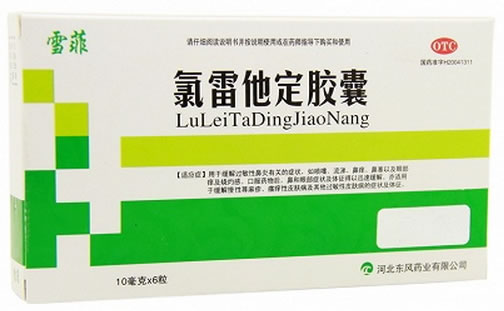 雪菲氯雷他定胶囊招商代理 10mg*6粒