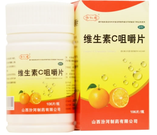 得仁堂维生素C咀嚼片招商代理 106片