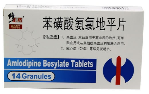 苯磺酸氨氯地平片