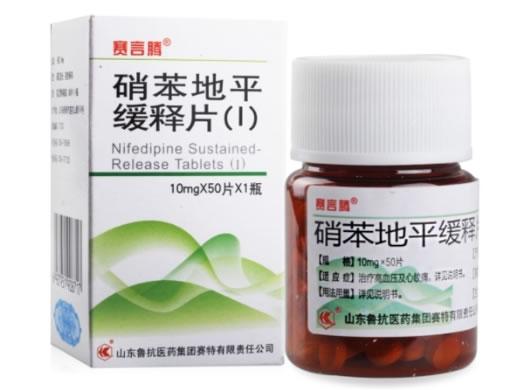 赛言腾硝苯地平缓释片(I)招商代理 50片 赛言腾
