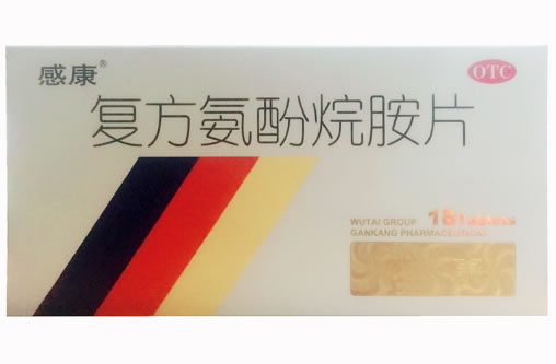 感康复方氨酚烷胺片招商代理 18片 吴太感康