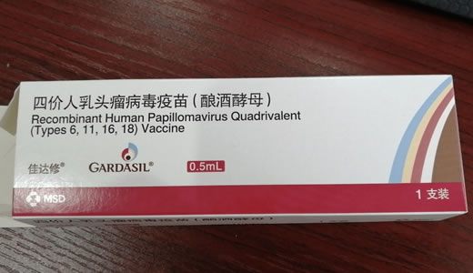 佳达修/GARDASIL/宫颈癌疫苗四价人乳头瘤病毒疫苗(酿酒酵母) 招商代理 四价人乳头瘤病毒疫苗 预充