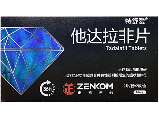 特舒爱他达拉非片招商代理 