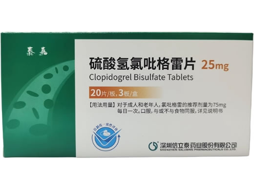 泰嘉/信立泰硫酸氢氯吡格雷片招商代理 硫酸氢氯吡格雷片 60片