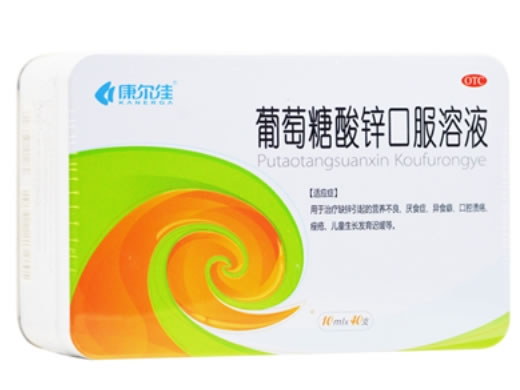 康尔佳葡萄糖酸锌口服溶液招商代理 40支