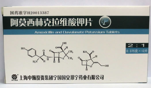 阿莫西林/克拉维酸钾片招商代理 12片 国安邦宁