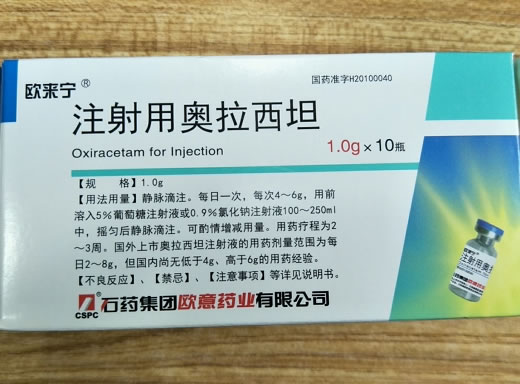 欧来宁注射用奥拉西坦招商代理 10支 欧来宁