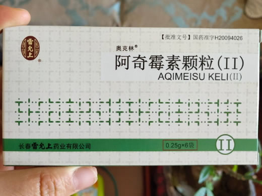 雷允上/奥克林阿奇霉素颗粒(Ⅱ)招商代理 0.25g*6袋