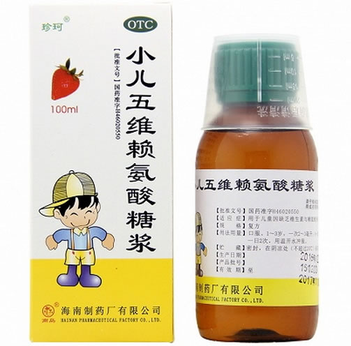 珍珂/南岛小儿五维赖氨酸糖浆招商代理 100ml