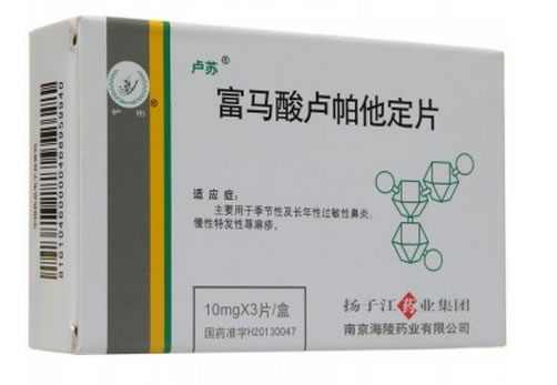 卢苏富马酸卢帕他定片招商代理 3片 南京海陵药业