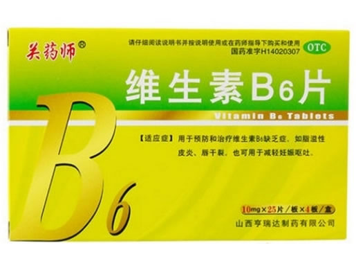 关药师维生素B6片招商代理 10mg*100片 山西亨瑞达制药