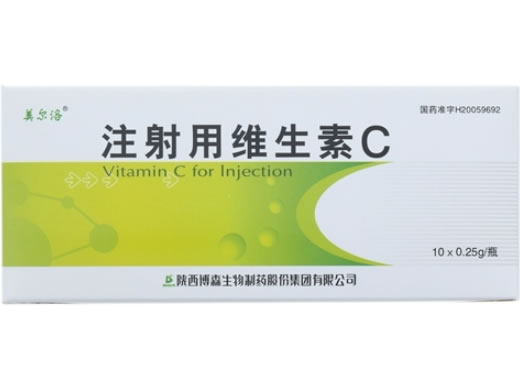 注射用维生素C招商代理 陕西博森 0.25g*10瓶