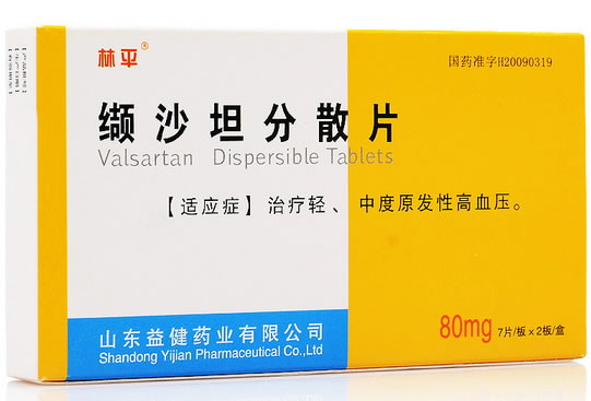 林平缬沙坦分散片招商代理 14片 山东益健