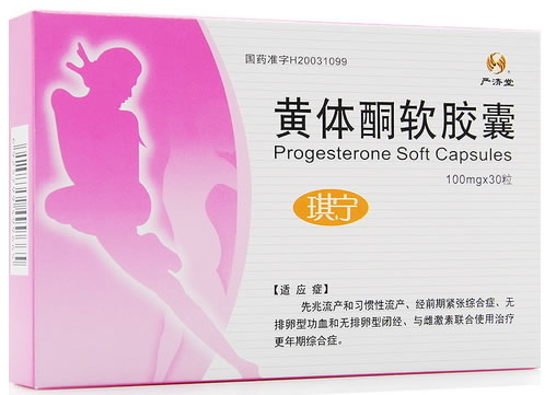 琪宁/严济堂黄体酮软胶囊招商代理 30粒