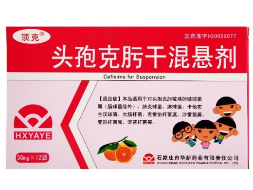 头孢克肟干混悬剂