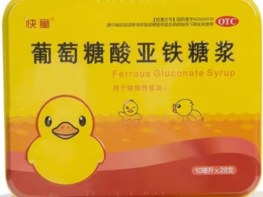 快童葡萄糖酸亚铁糖浆招商代理 28支