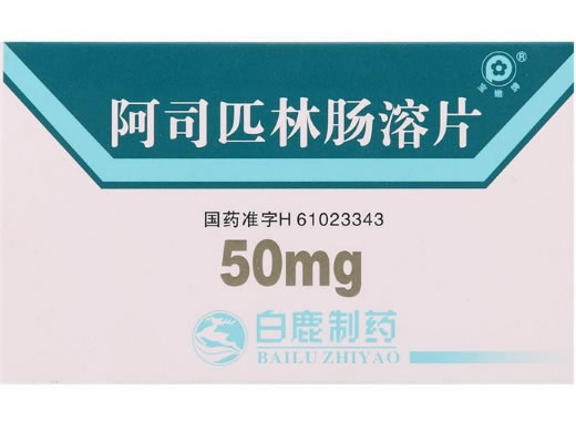 宝嫩牌阿司匹林肠溶片招商代理 50mg*48片 白鹿制药