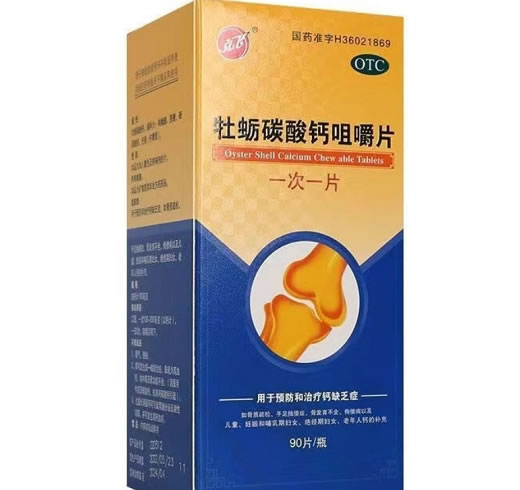 弘飞牡蛎碳酸钙咀嚼片招商代理 90片
