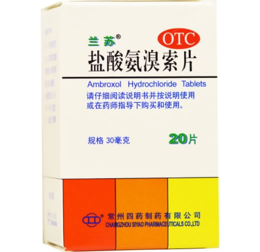 兰苏盐酸氨溴索片招商代理 兰苏