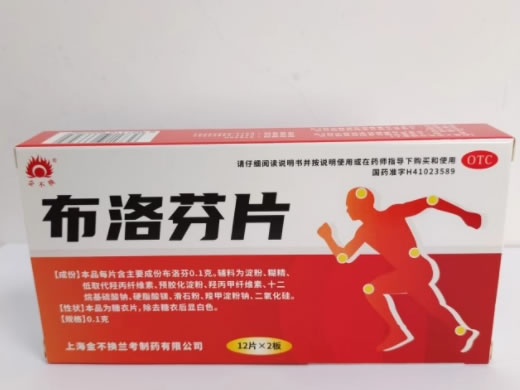 金不换布洛芬片招商代理 24片