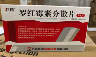 罗红霉素分散片招商代理 欧意药业 24片