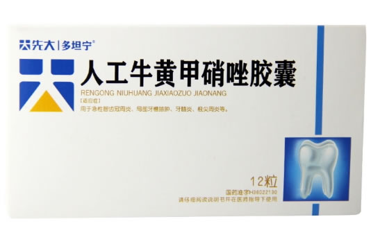 先大/多坦宁人工牛黄甲硝唑胶囊招商代理 12粒