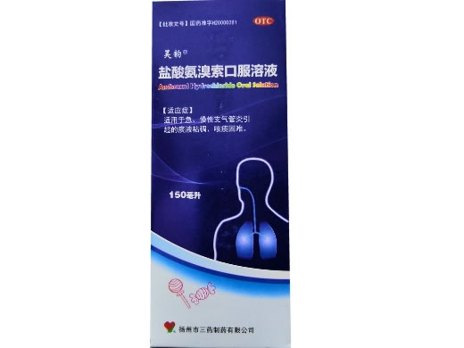吴韵盐酸氨溴索口服溶液招商代理 150ml