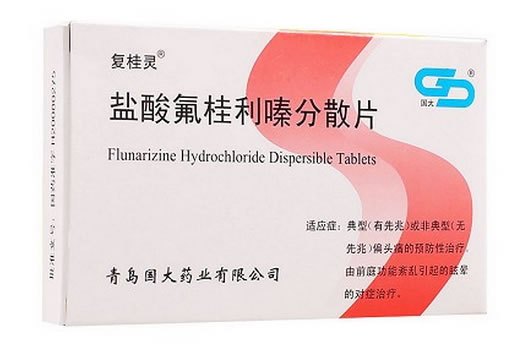 复桂灵/国大盐酸氟桂利嗪分散片招商代理 5mg*12片 青岛国大药业