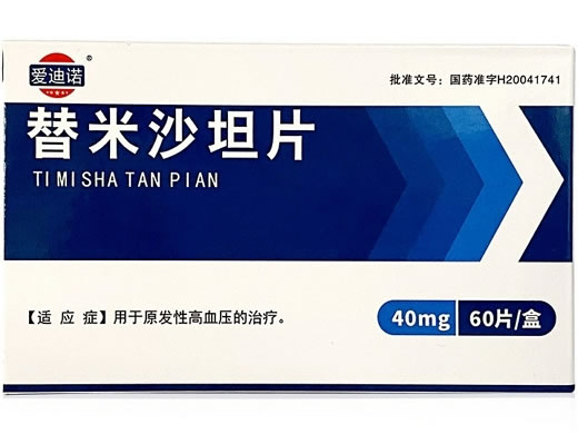 沙汀宁/爱迪诺替米沙坦片招商代理 60片