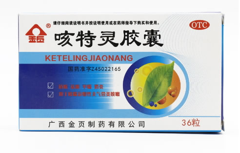 咳特灵胶囊招商代理 36粒 金页制药