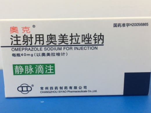 注射用奥美拉唑钠招商代理 40mg 常州四药