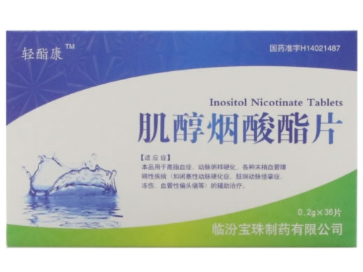 轻酯康肌醇烟酸酯片招商代理 36片