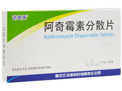 诺捷康阿奇霉素分散片招商代理 6片 诺捷制药