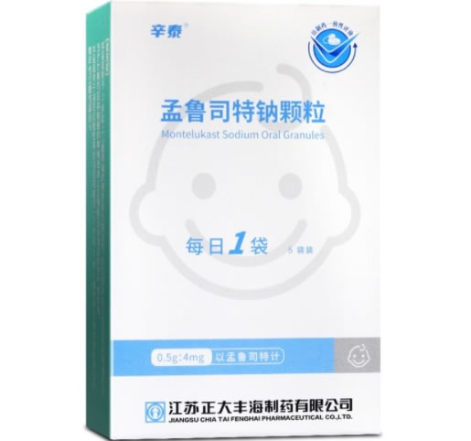 辛泰孟鲁司特钠颗粒招商代理 5袋