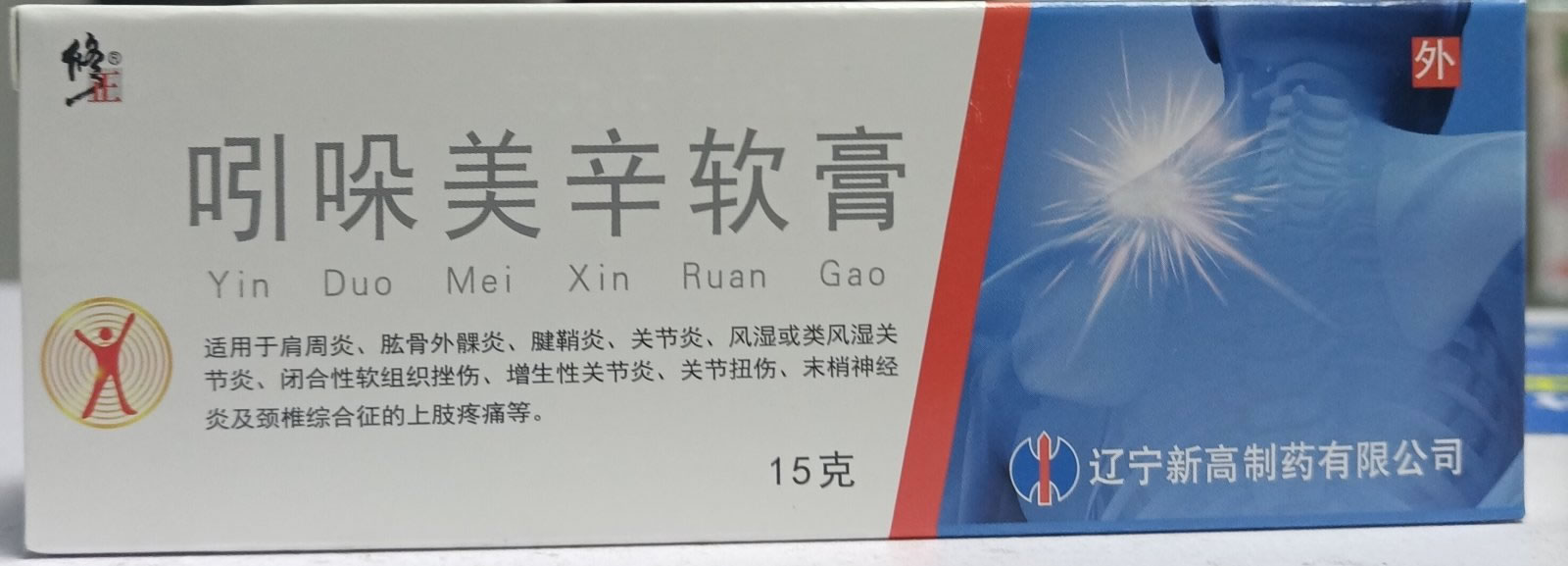 修正吲哚美辛软膏招商代理 